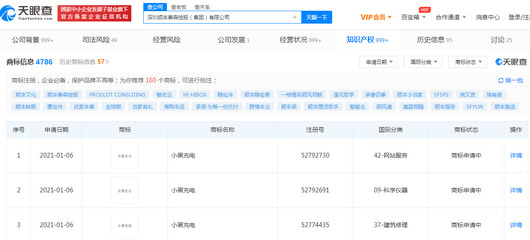順豐布局能源新賽道 關聯公司注冊“小黑充電”商標，投資興辦實業再下一城
